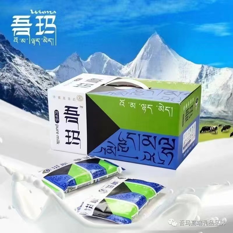 吾瑪純牛奶（家庭裝）